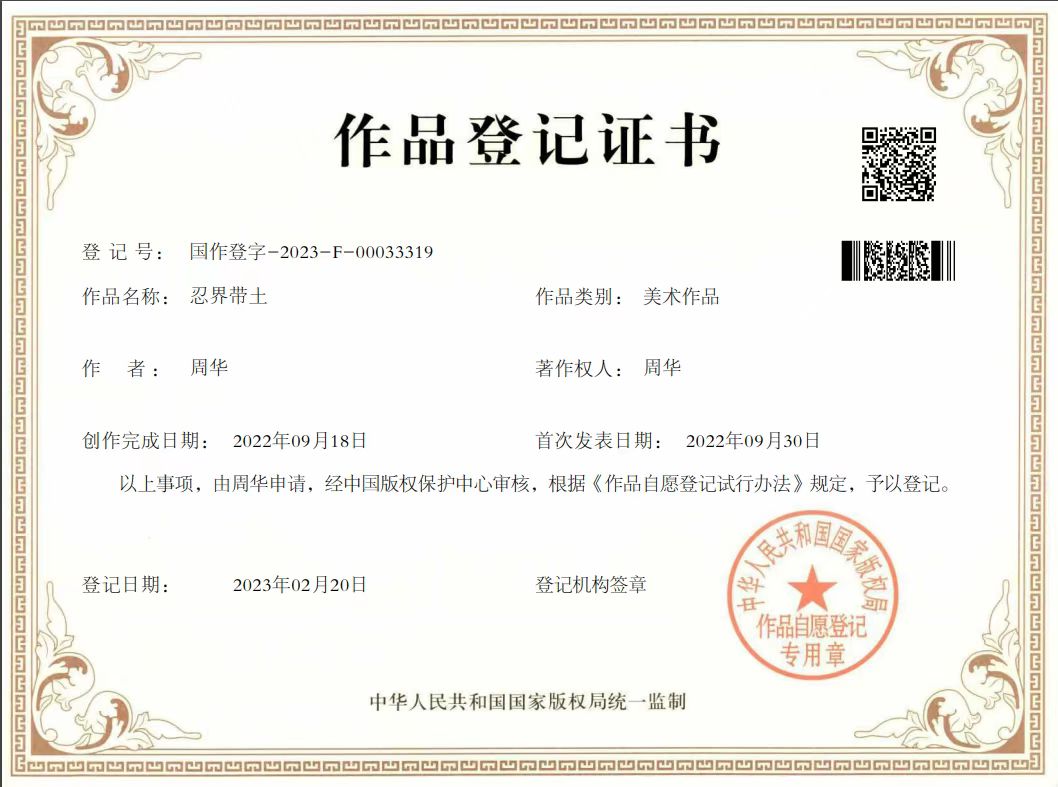 雅典娜